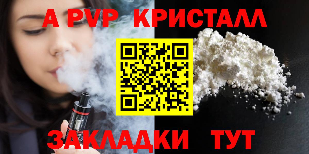 A PVP СК КРИС  Alfa_PVP  Вход с VPN  Семёнов  A-PVP Crystall 