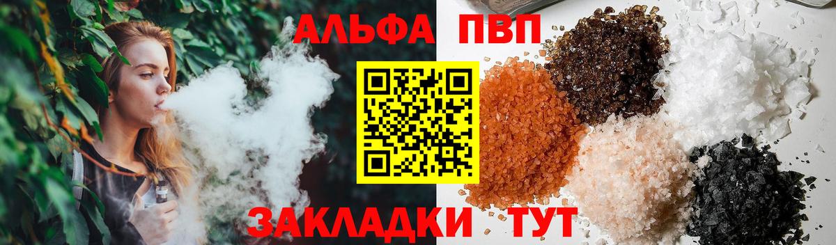 А ПВП Соль Семёнов