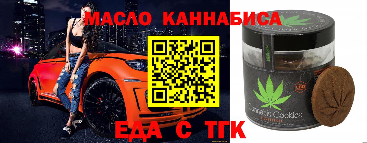 Семёнов  Печенье с ТГК марихуана  Вход с VPN 