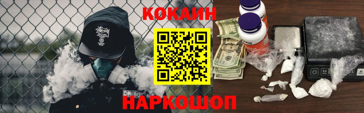 Cocaine Боливия  Вход с VPN  Семёнов  КОКАИН  КОКАИН Колумбийский 