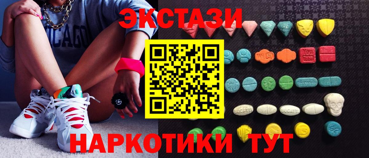 Ecstasy Cube Семёнов