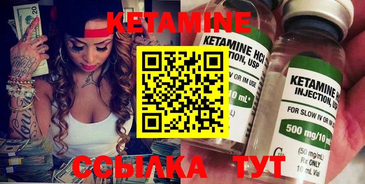 Кетамин VHQ Семёнов
