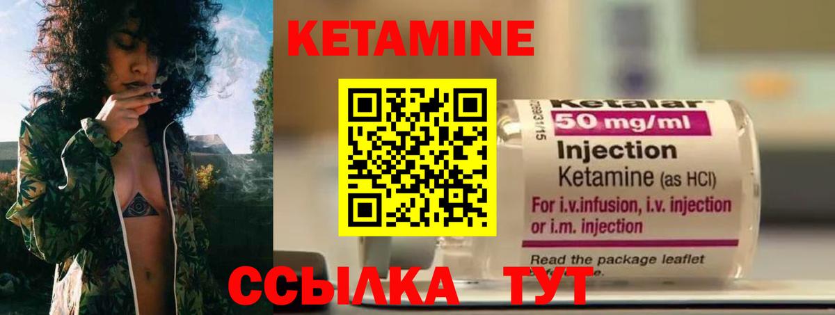 мега онион  Кетамин ketamine  Кетамин VHQ  Вход с VPN  Семёнов 