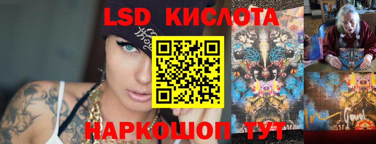 LSD-25 экстази ecstasy Семёнов