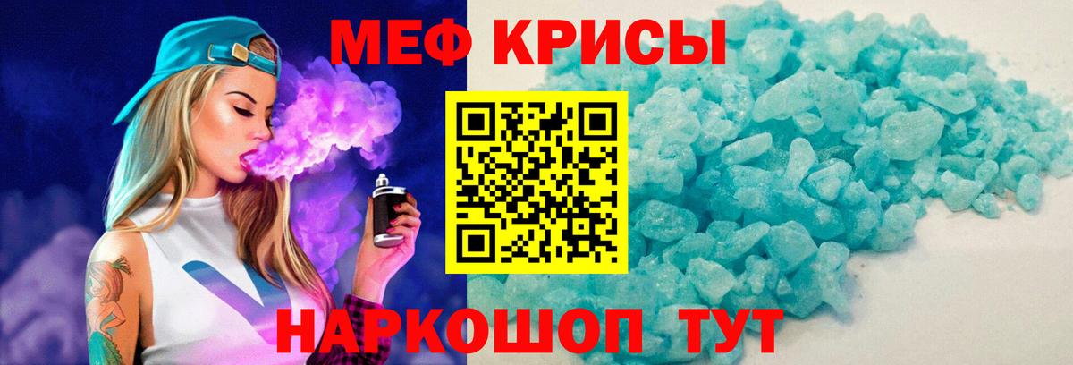 Семёнов  Мефедрон VHQ  Вход с VPN  МЯУ-МЯУ мука 