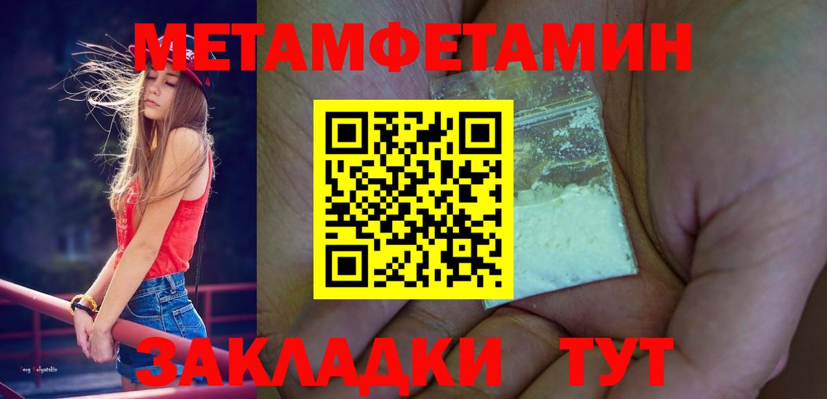 Семёнов  Первитин Декстрометамфетамин 99.9%  Вход с VPN 