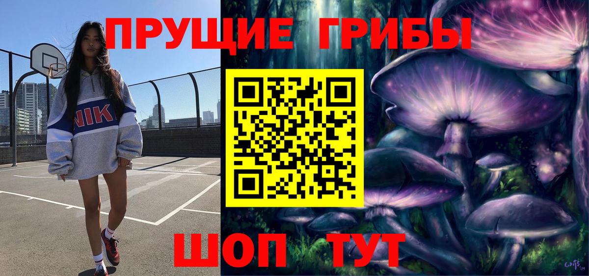 Галлюциногенные грибы мухоморы Семёнов