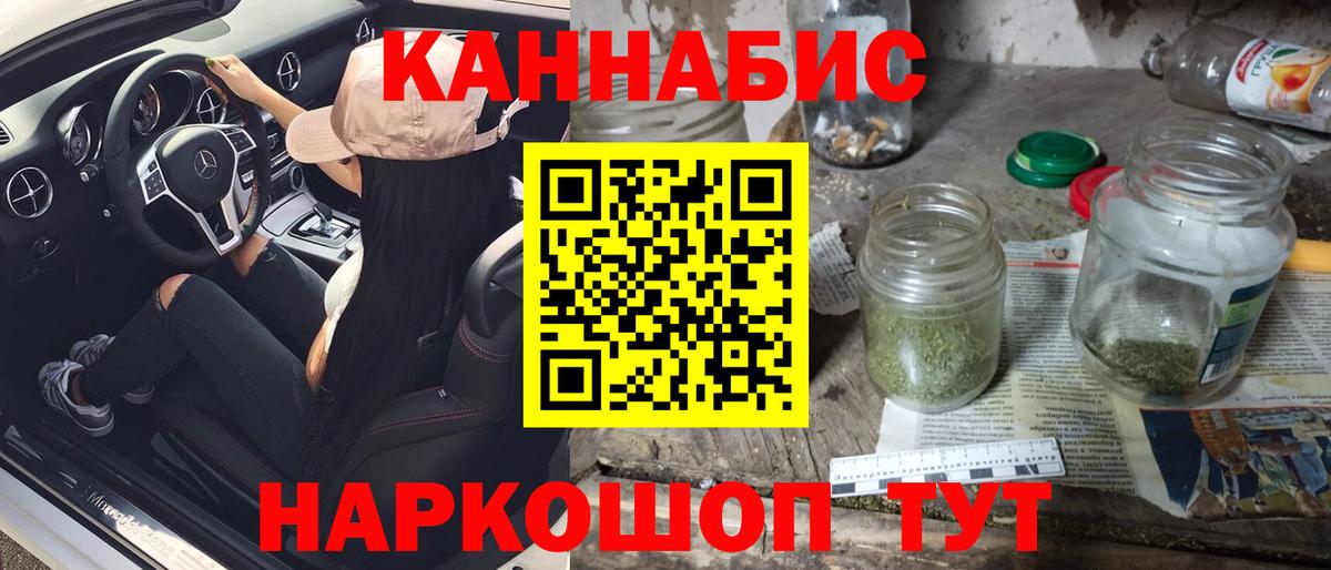 Семёнов  Каннабис White Widow  Вход с VPN  Канабис THC 21%  Каннабис конопля 